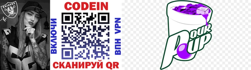 где купить   МЕГА рабочий сайт  Кодеиновый сироп Lean напиток Lean (лин)  Сосновый Бор 