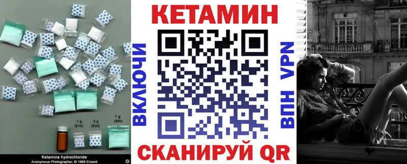 КЕТАМИН ketamine  Сосновый Бор 