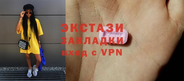 мяу мяу кристалл Арсеньев