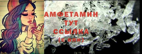 мяу мяу кристалл Арсеньев