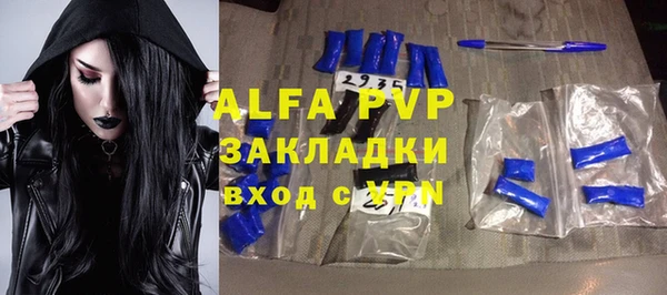 ALPHA-PVP Армянск