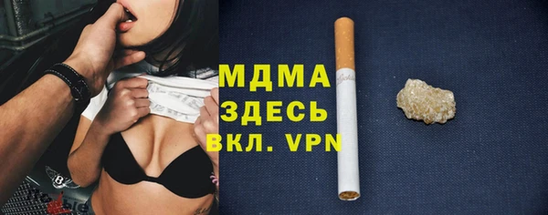 мяу мяу кристалл Арсеньев