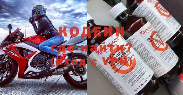 мяу мяу кристалл Арсеньев