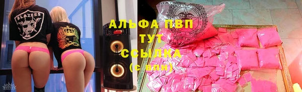 ALPHA-PVP Армянск