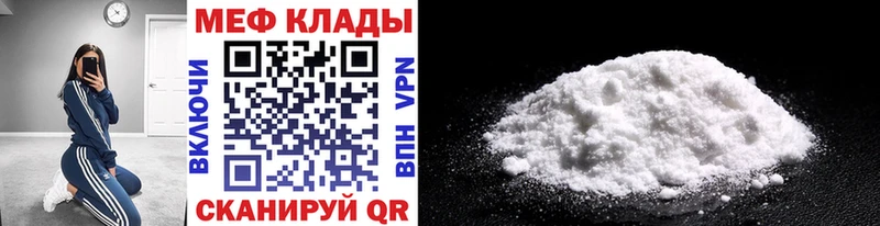 где найти   Сосновый Бор  МЕФ mephedrone 