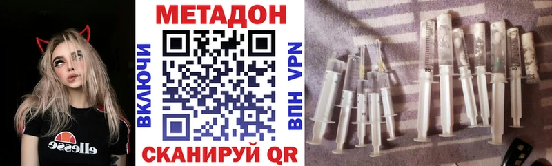 что такое   Сосновый Бор  МЕТАДОН methadone 